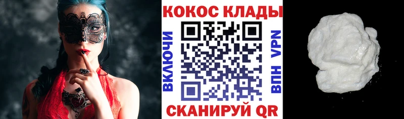 КОКАИН 97%  Купить  Черемхово 