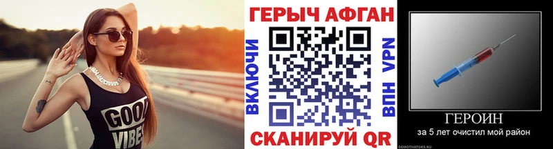 Купить где  Черемхово  Героин Heroin 