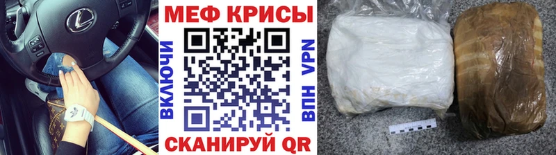 Мефедрон  Черемхово