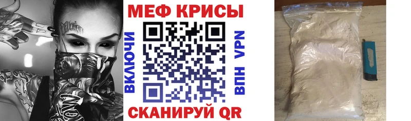 Меф mephedrone  Купить где  Черемхово 