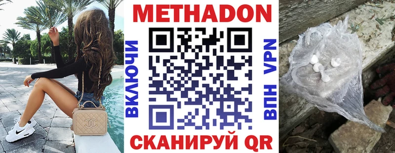 МЕТАДОН VHQ  Купить закладки  Черемхово 