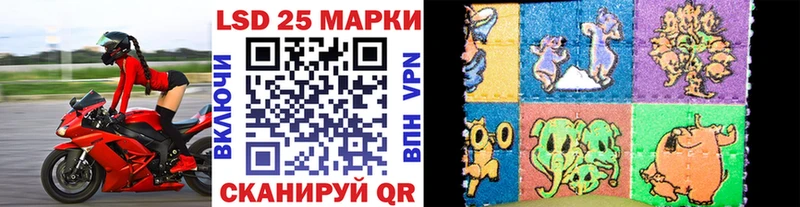 Марки 25I-NBOMe 1500мкг Черемхово